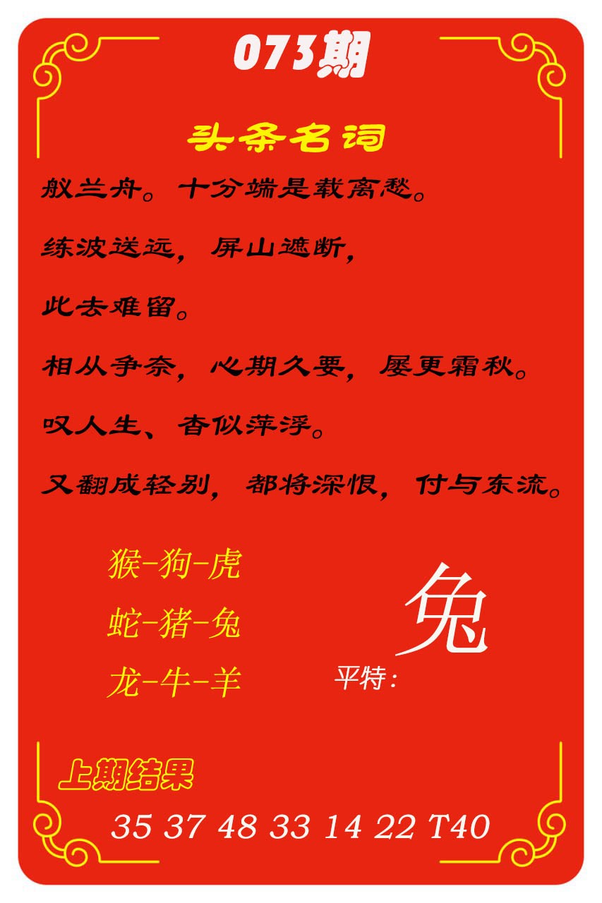 073期头条名词[图]
