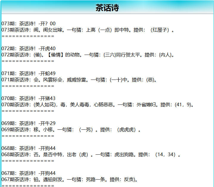 073期茶话诗[图]