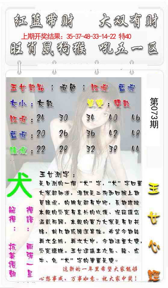 073期玉女心经[图]