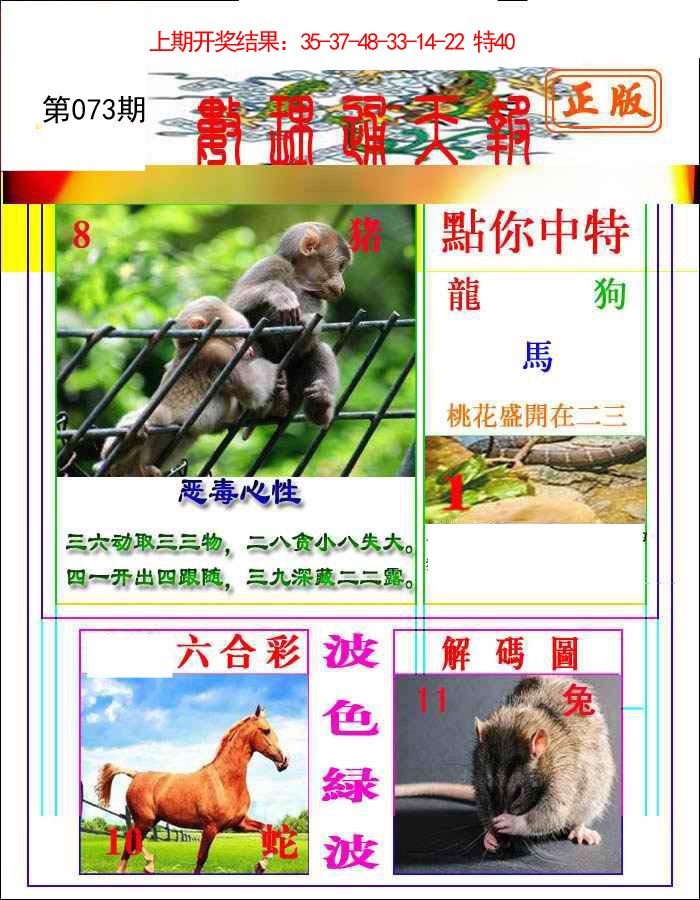 073期数理通天[图]