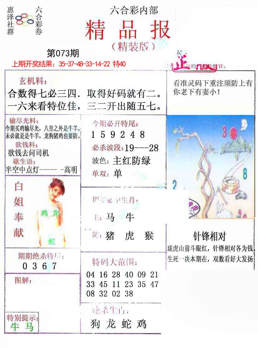 073期摇钱树[图]