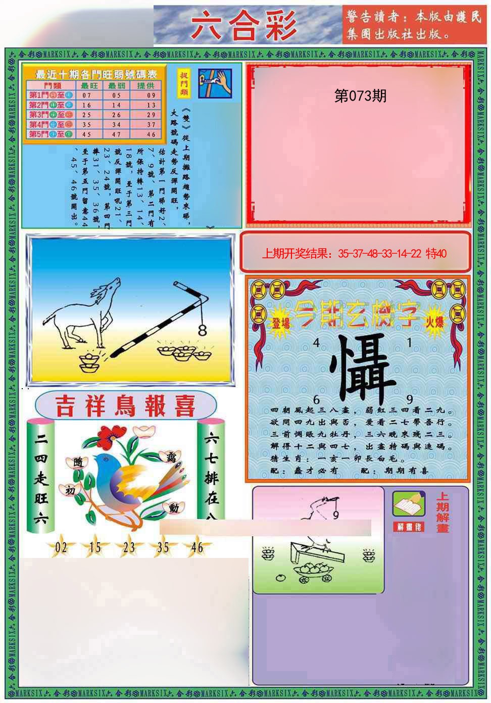 073期九龍2011A(推荐)[图]