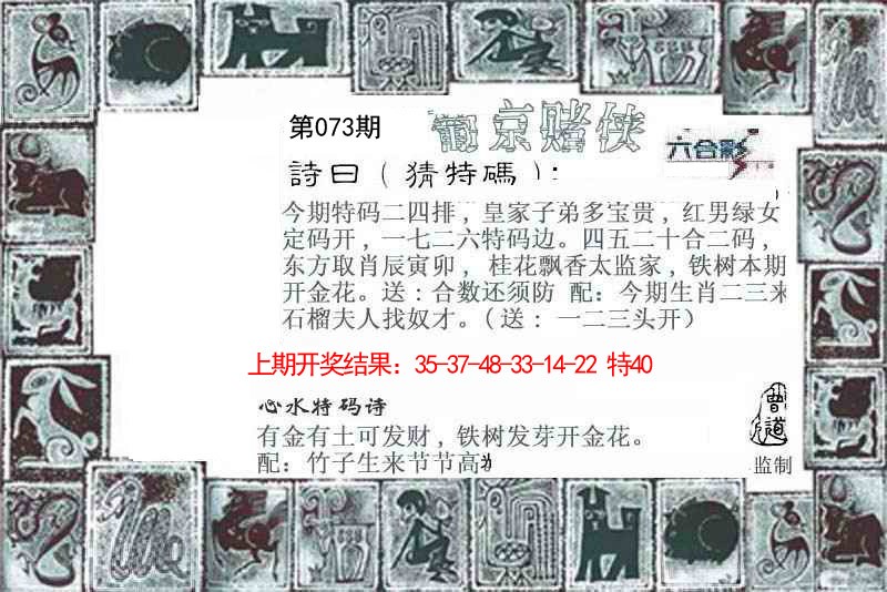 073期葡京赌侠[图]