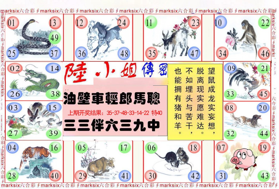 073期陆小姐传密B[图]