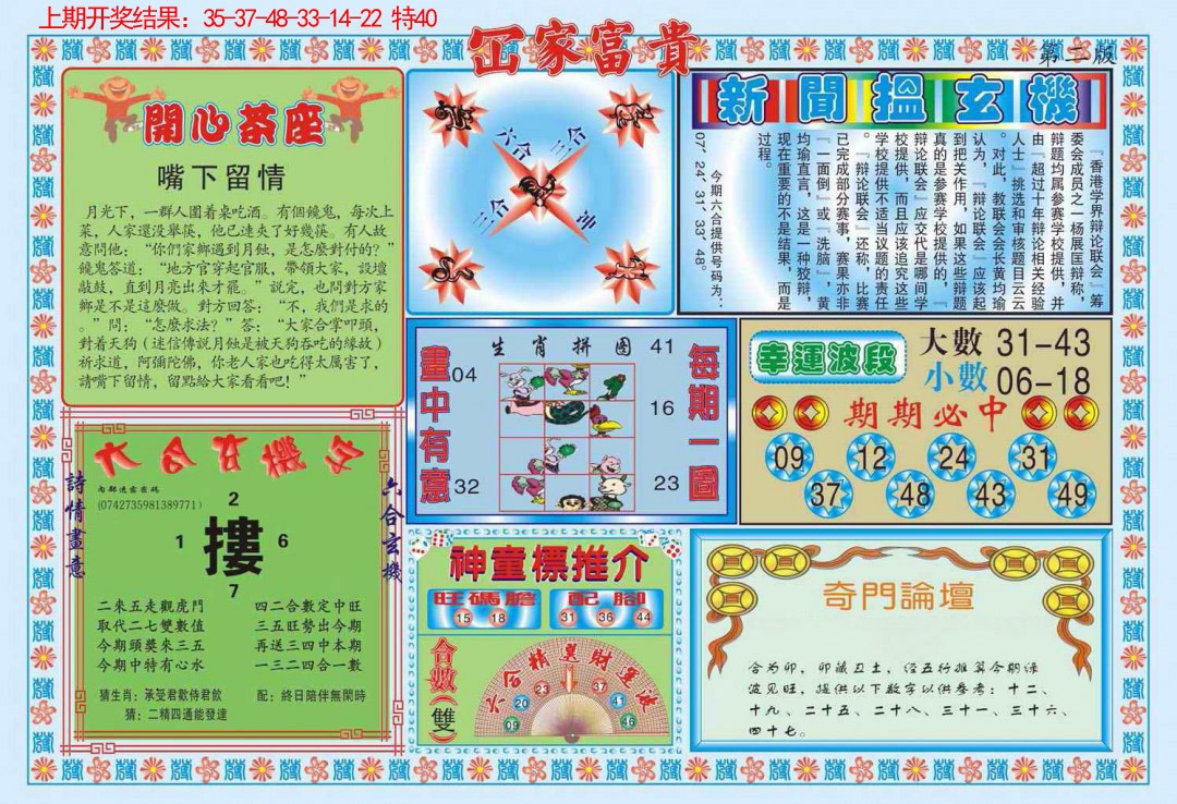 073期函家富贵-2[图]