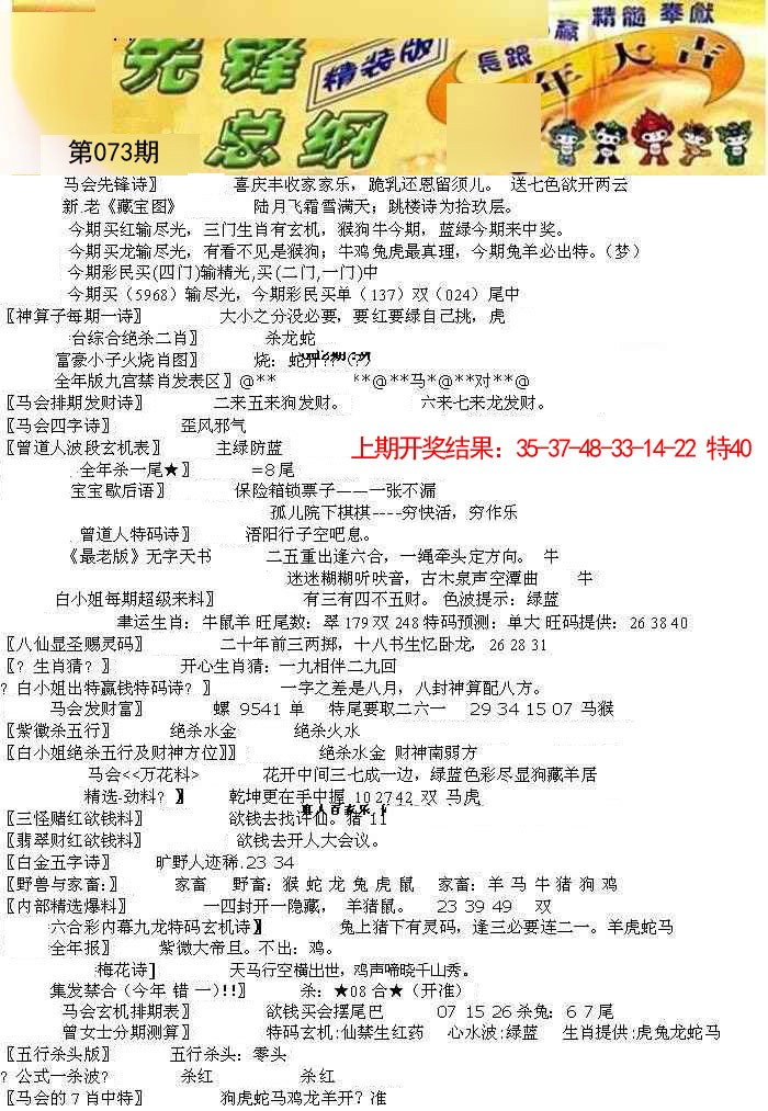 073期先锋总刚A[图]