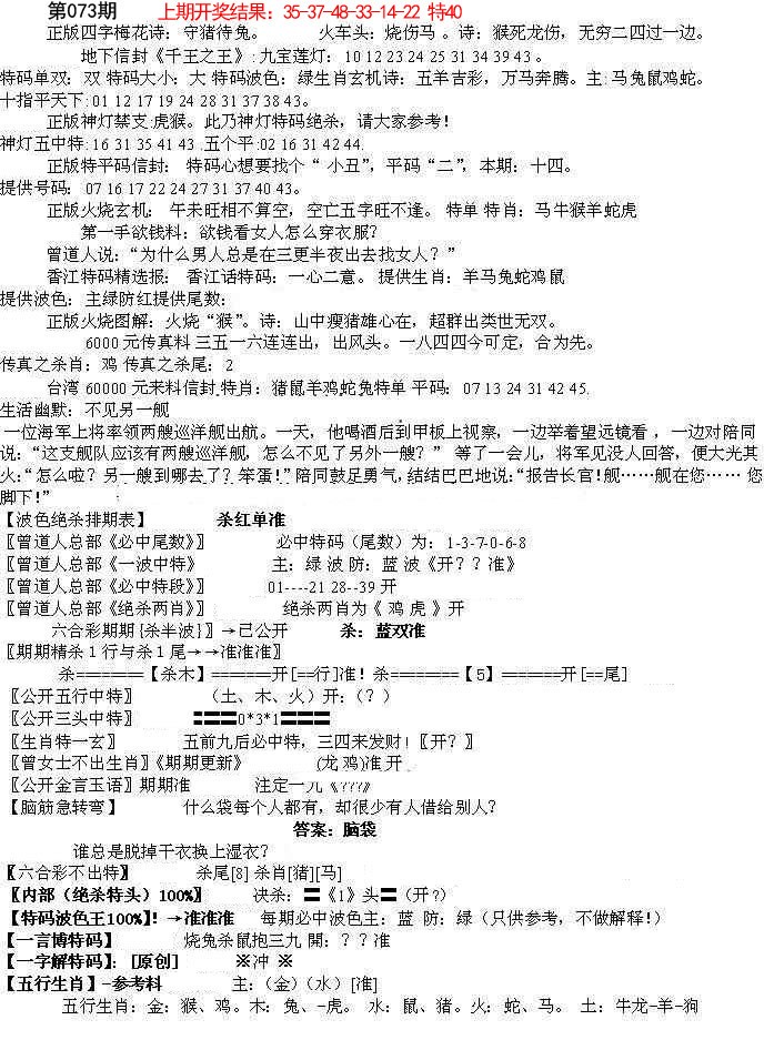 073期先锋总刚B[图]