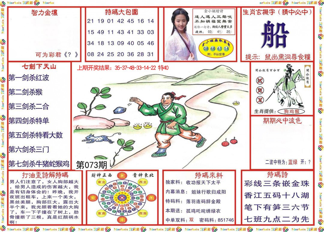 073期会员传真-1[图]