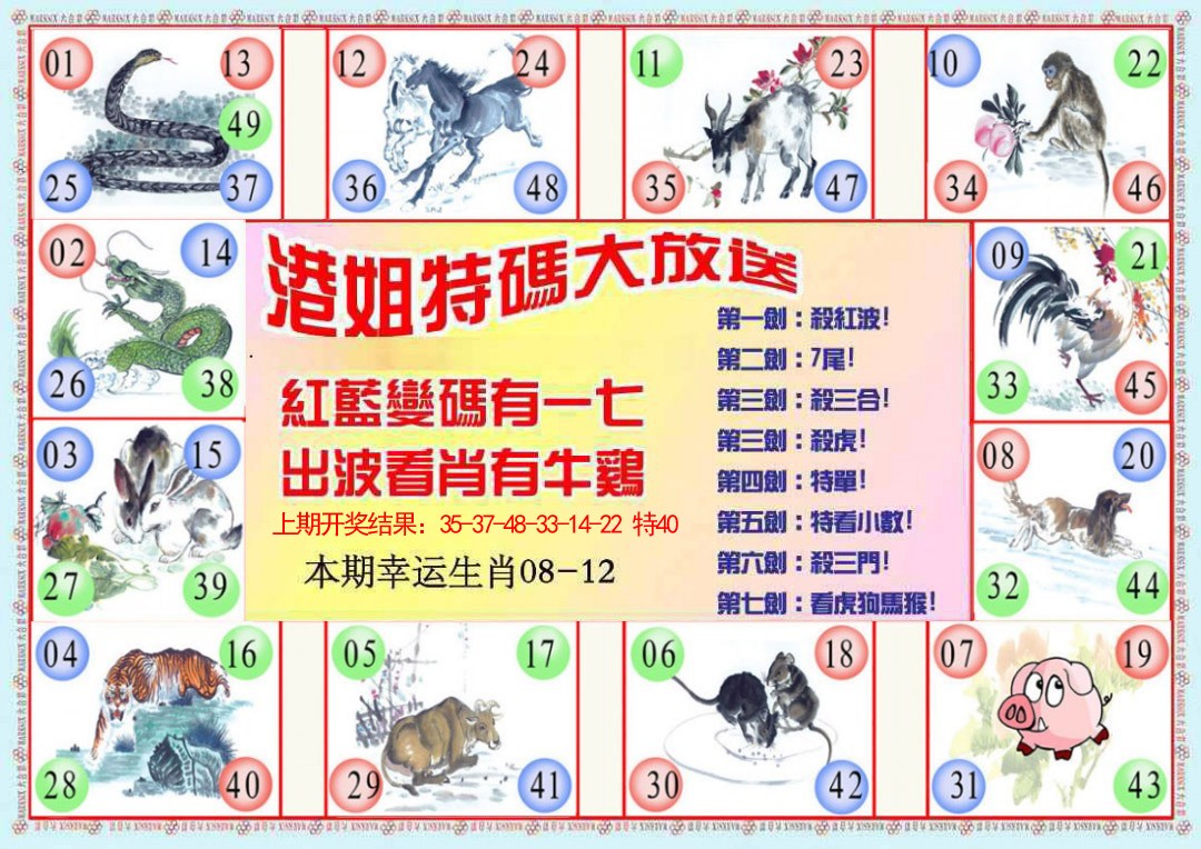 073期港姐密报B[图]