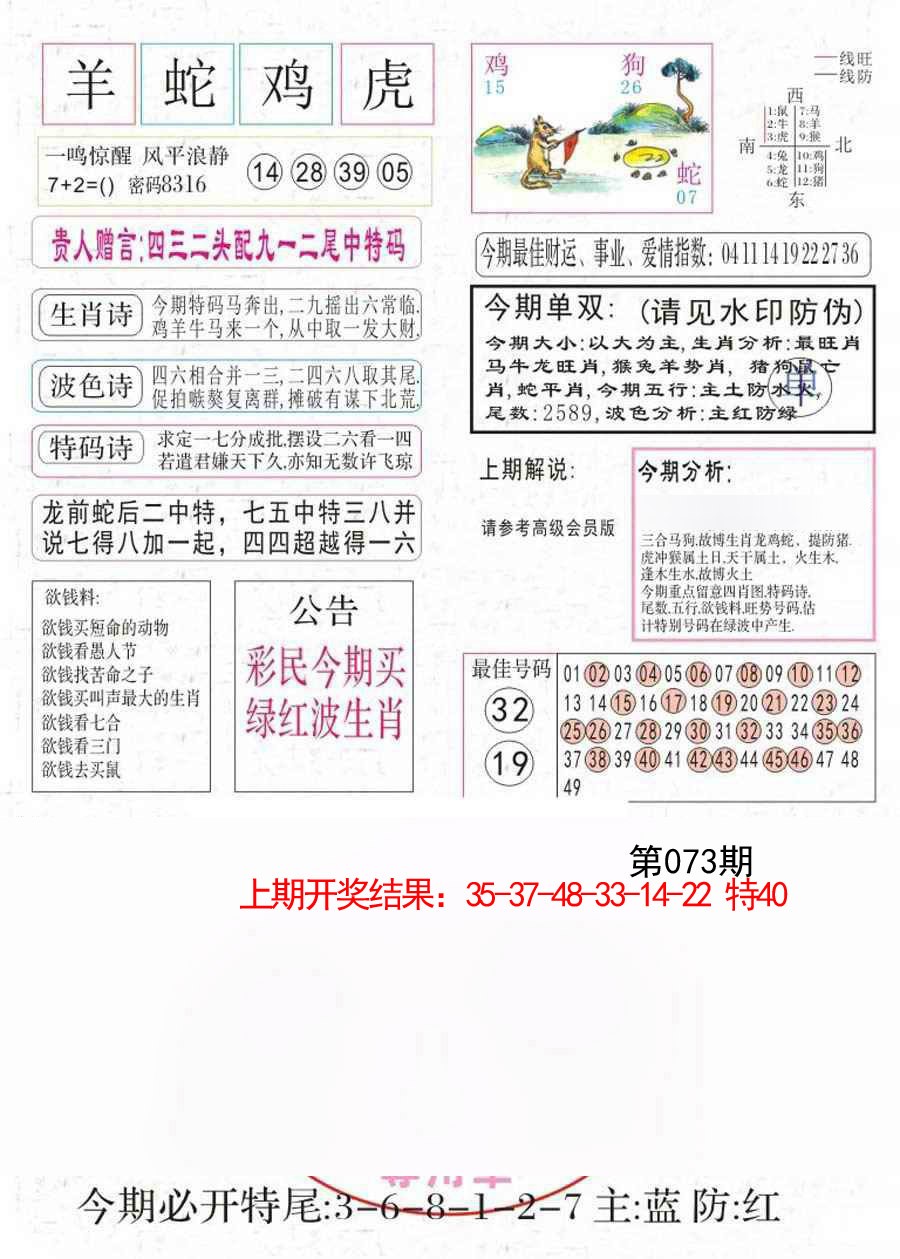 073期凤凰闲情A[图]