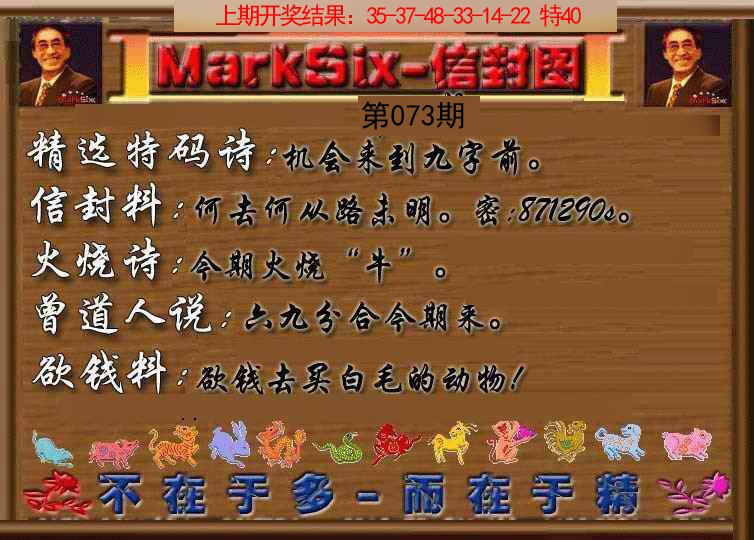 073期信封图《另版》[图]