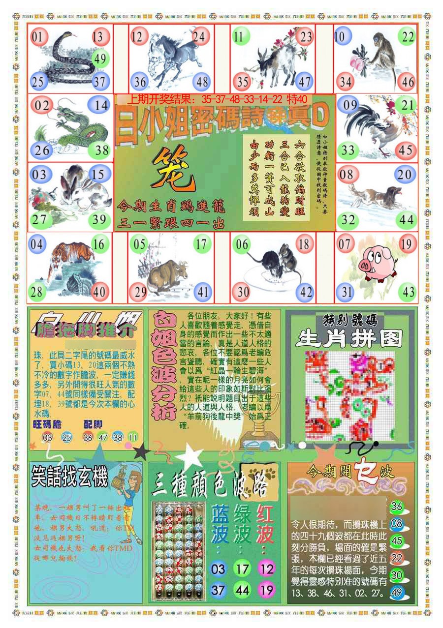 073期(新版)白小姐祺袍B[图]