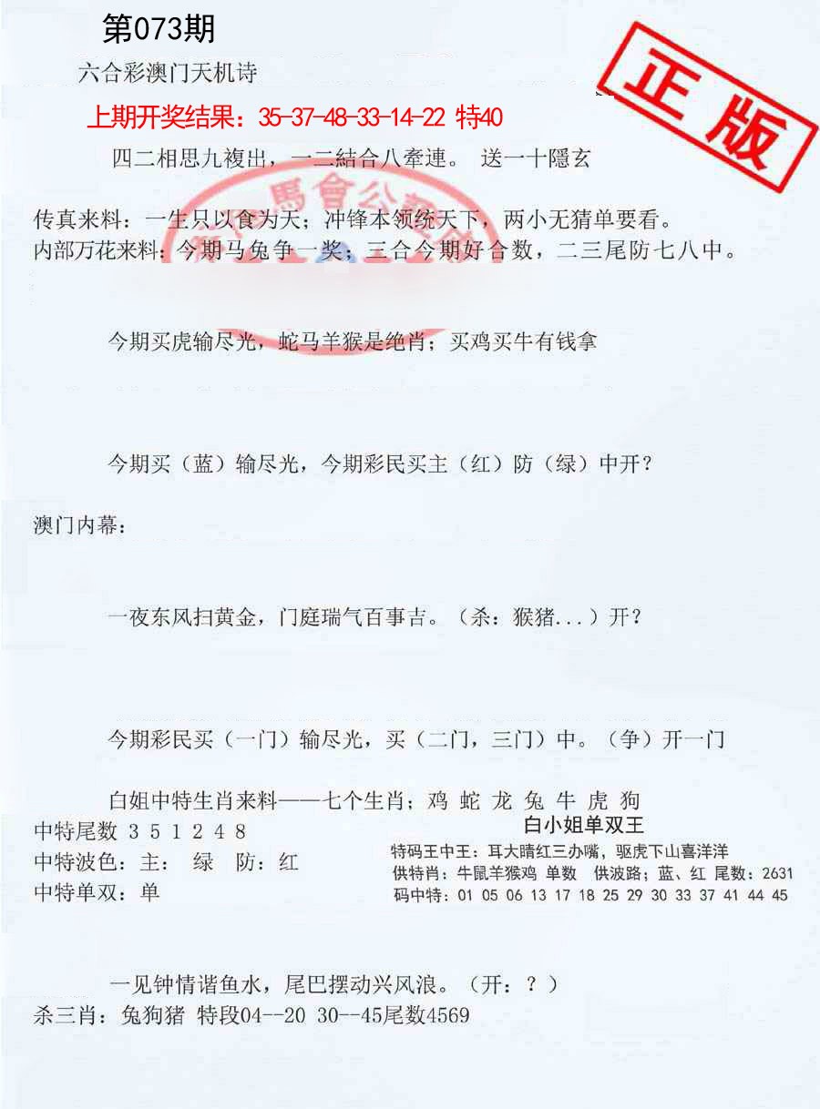 073期深圳特区报B[图]