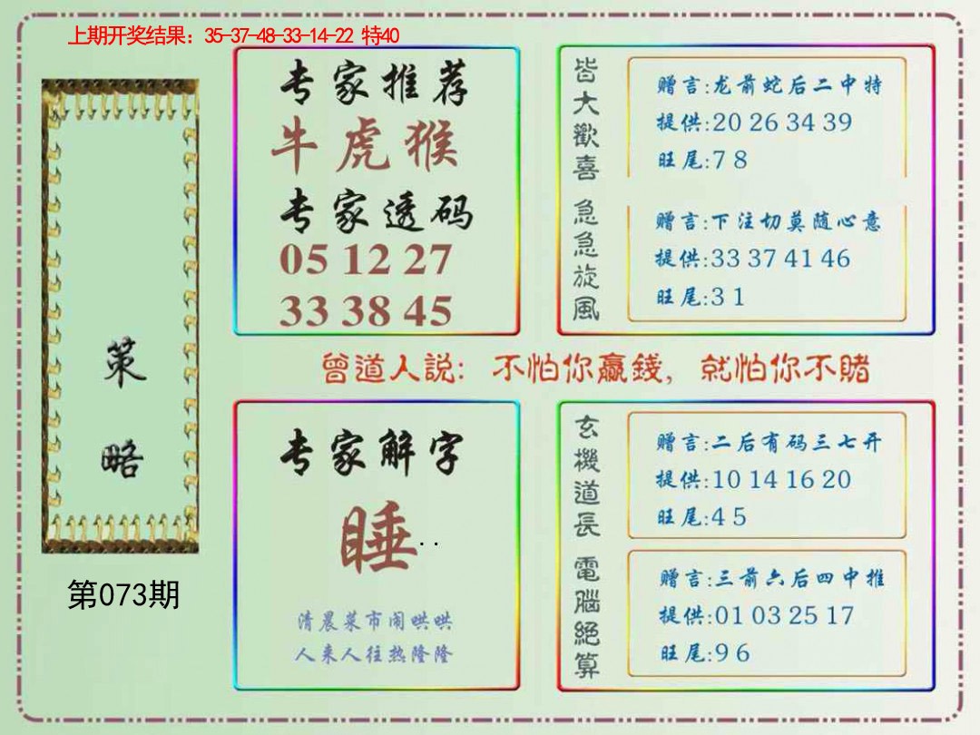 073期策略[图]