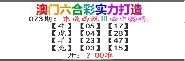 073期东成西就[图]
