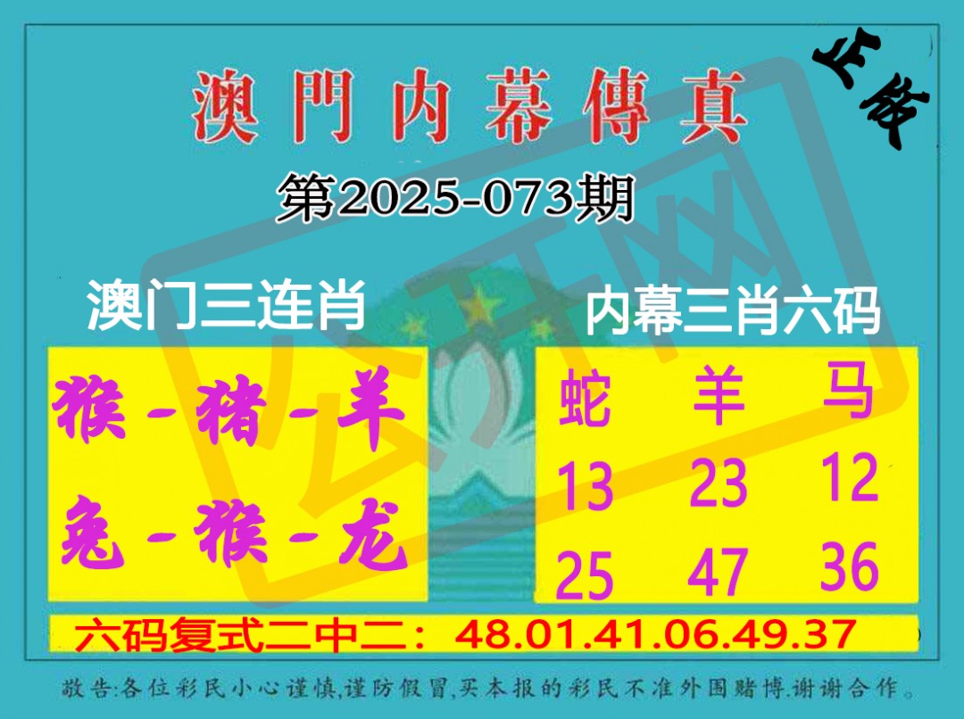 073期内幕传真三肖版[图]