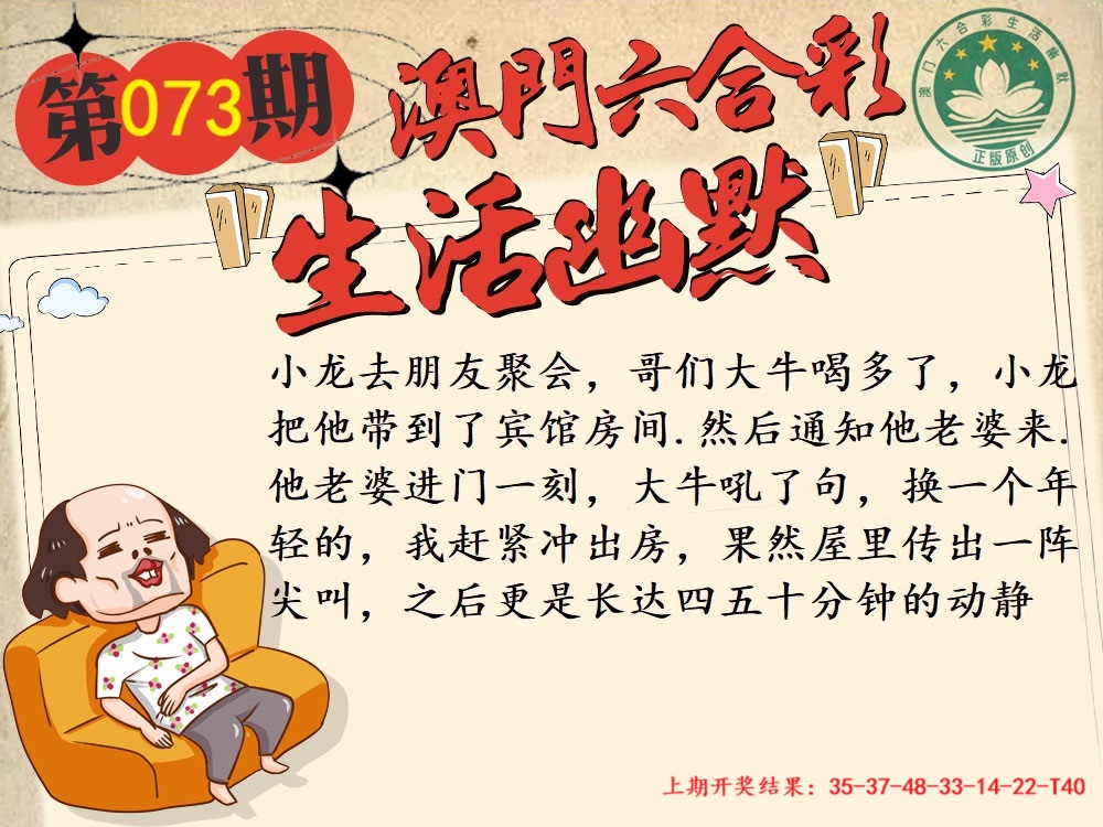 073期另版生活幽默[图]