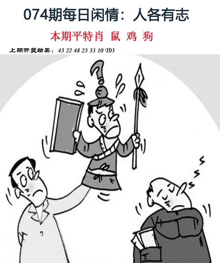 074期每日闲情[图]