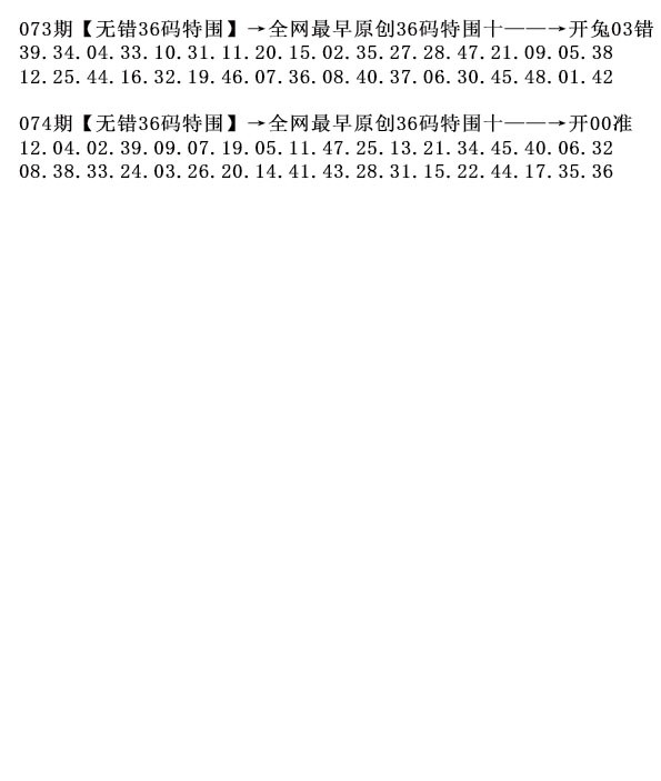 074期36码特围[图]