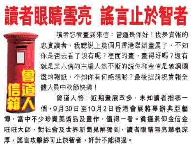 074期曾道人信箱[图]