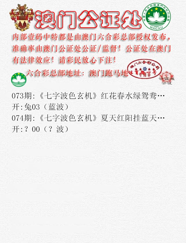 074期公证处B[图]