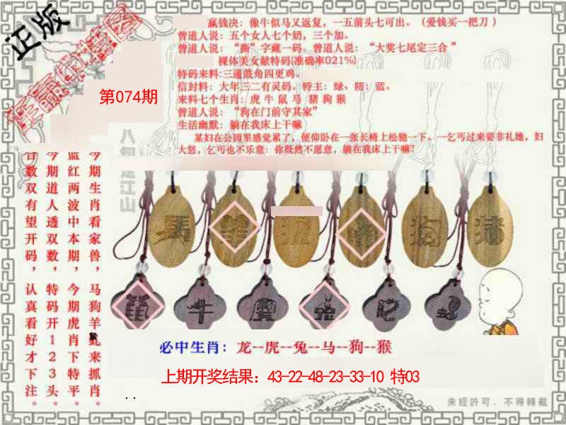 074期图库★连赢中特图[图]
