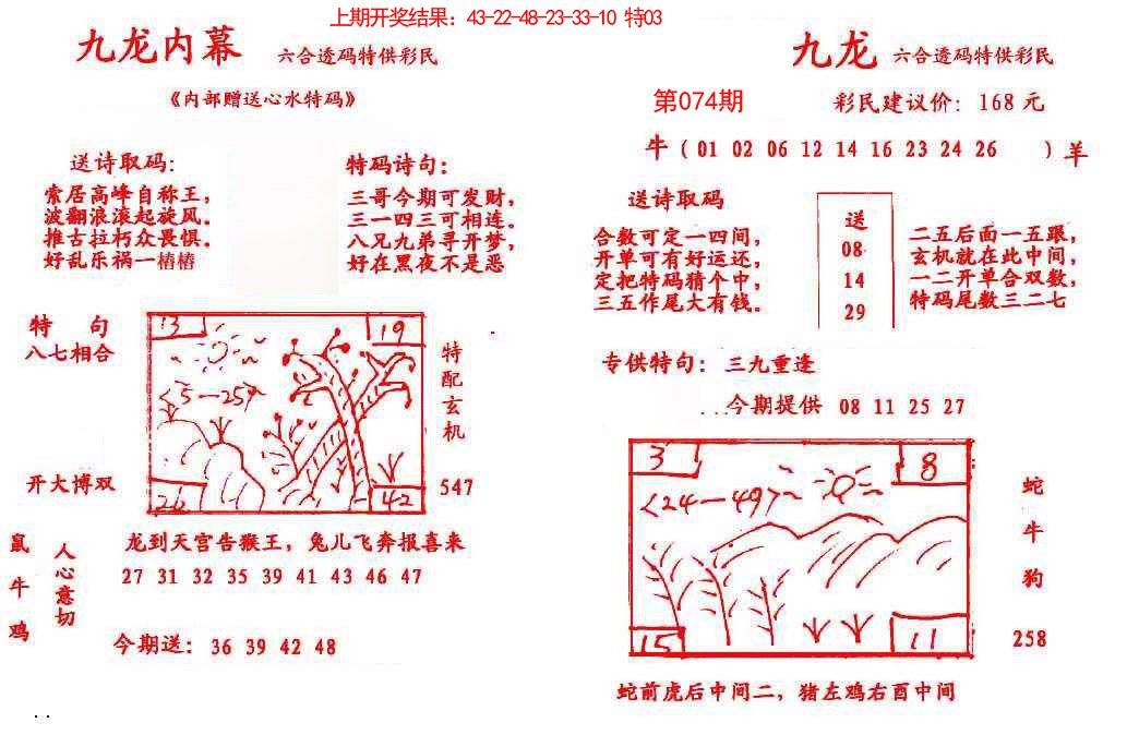 074期九龙内幕[图]