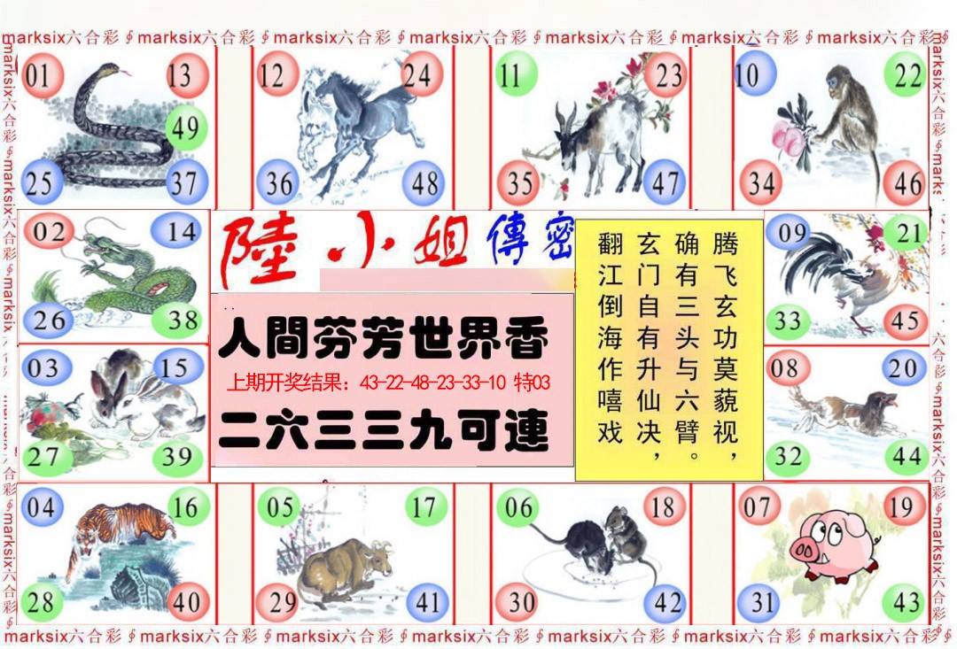 074期陆小姐传密B[图]