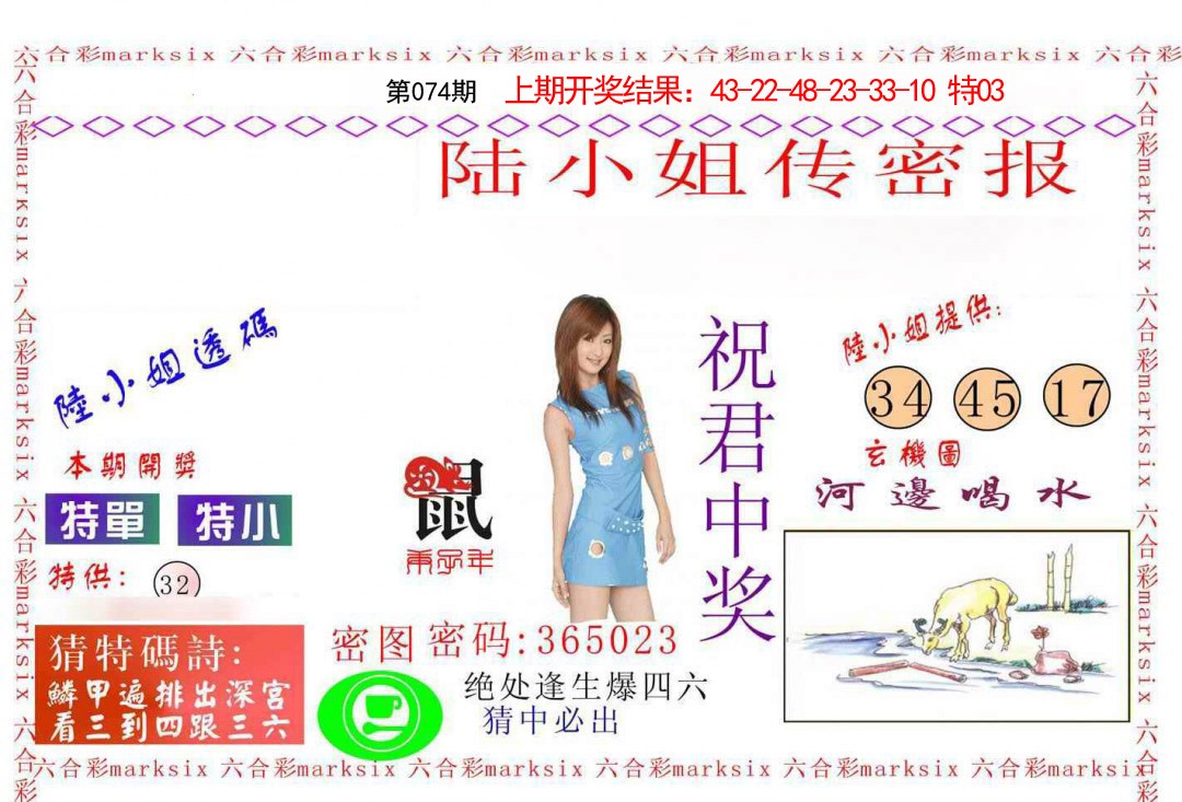 074期陆小姐传密A[图]