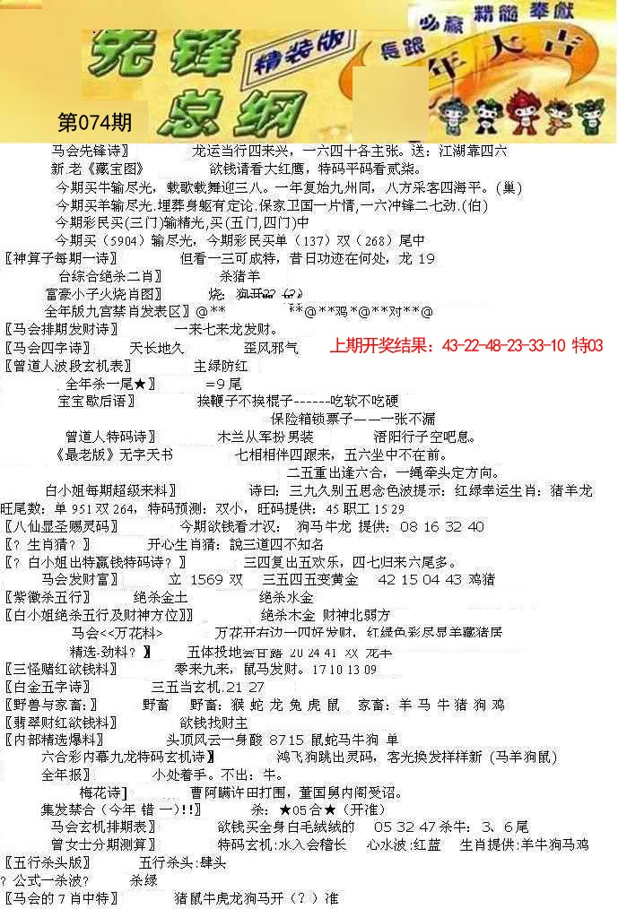 074期先锋总刚A[图]