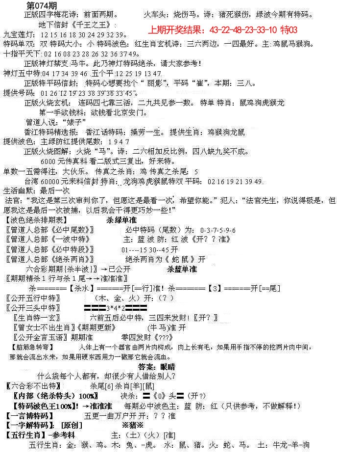 074期先锋总刚B[图]