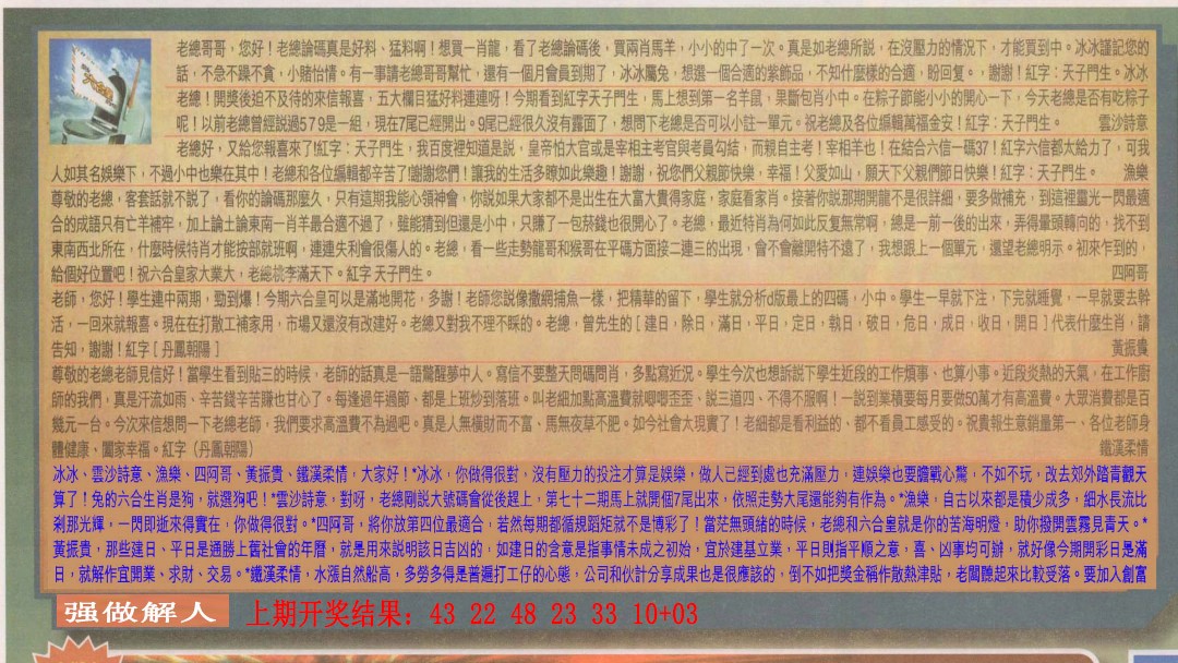 074期六合皇信箱[图]