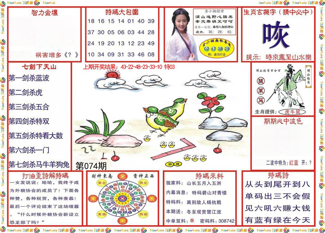 074期会员传真-1[图]