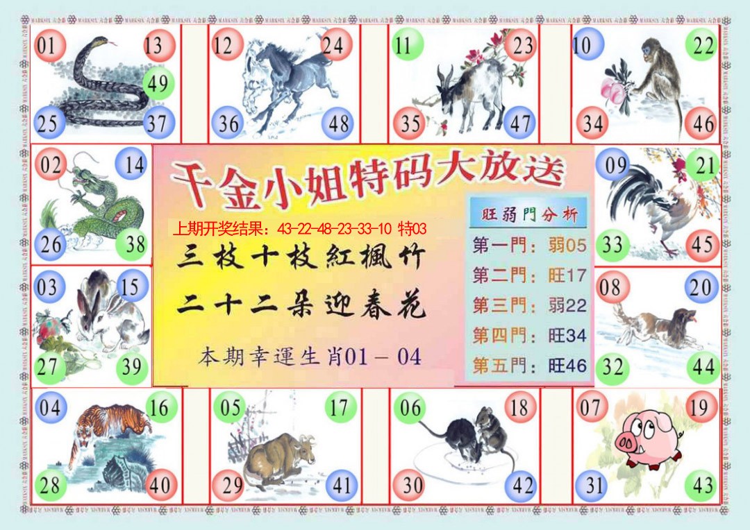 074期(新版)千金小姐B[图]