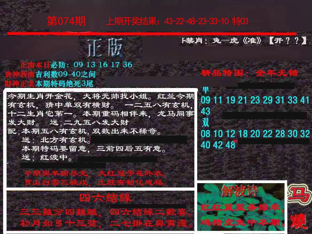 074期新港内幕[图]
