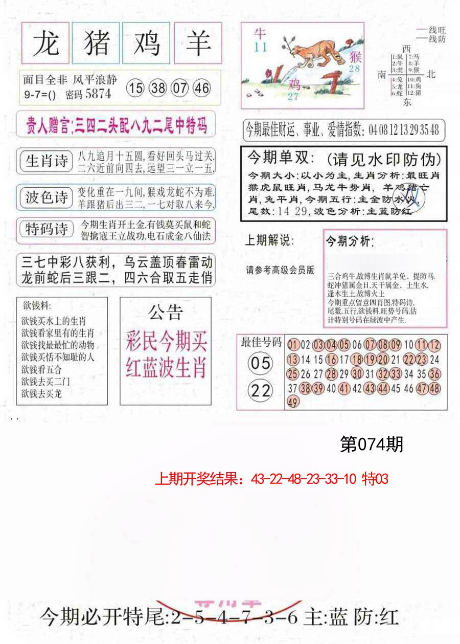 074期凤凰闲情A[图]