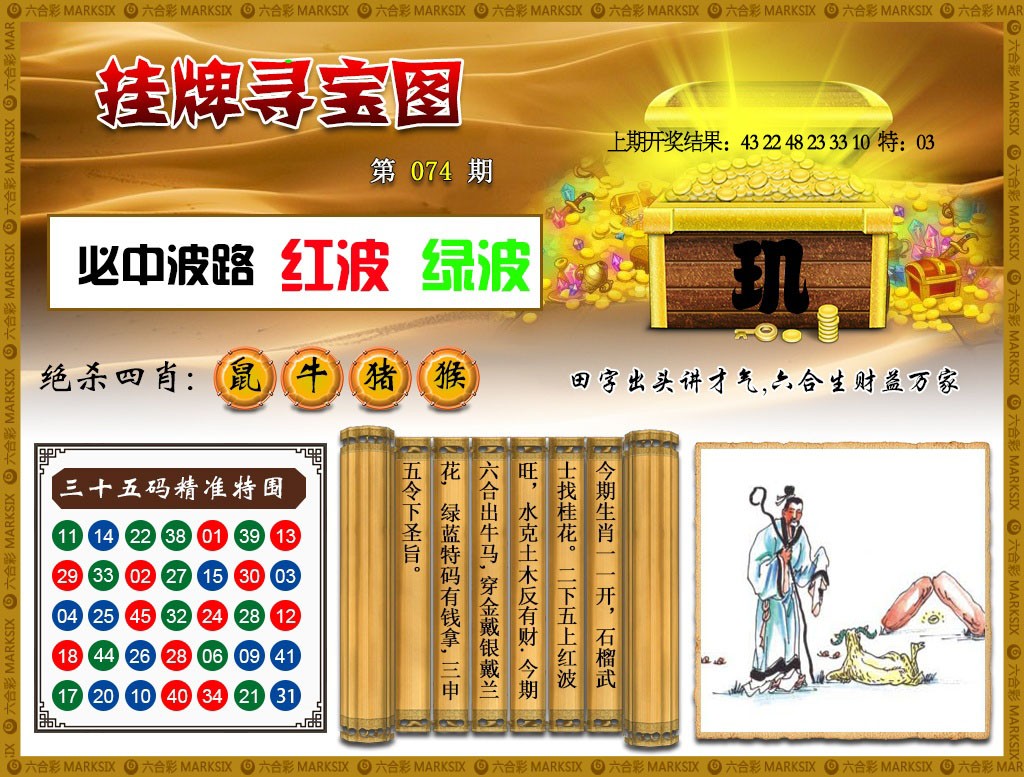 074期挂牌寻宝[图]