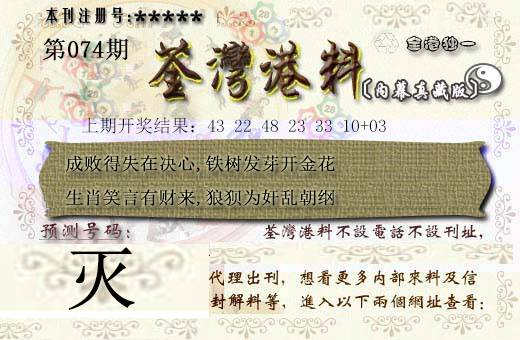 074期茶湾港料[图]