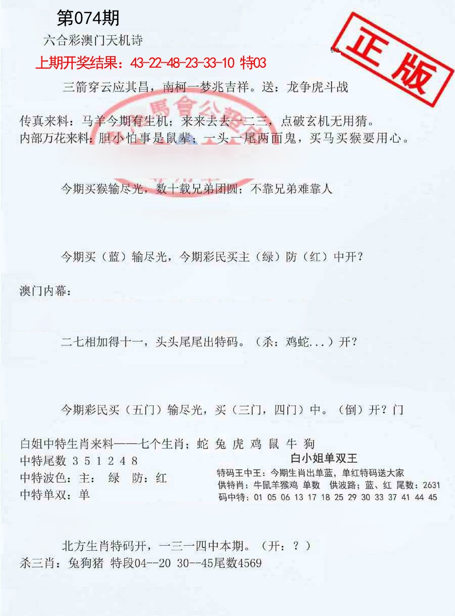 074期深圳特区报B[图]