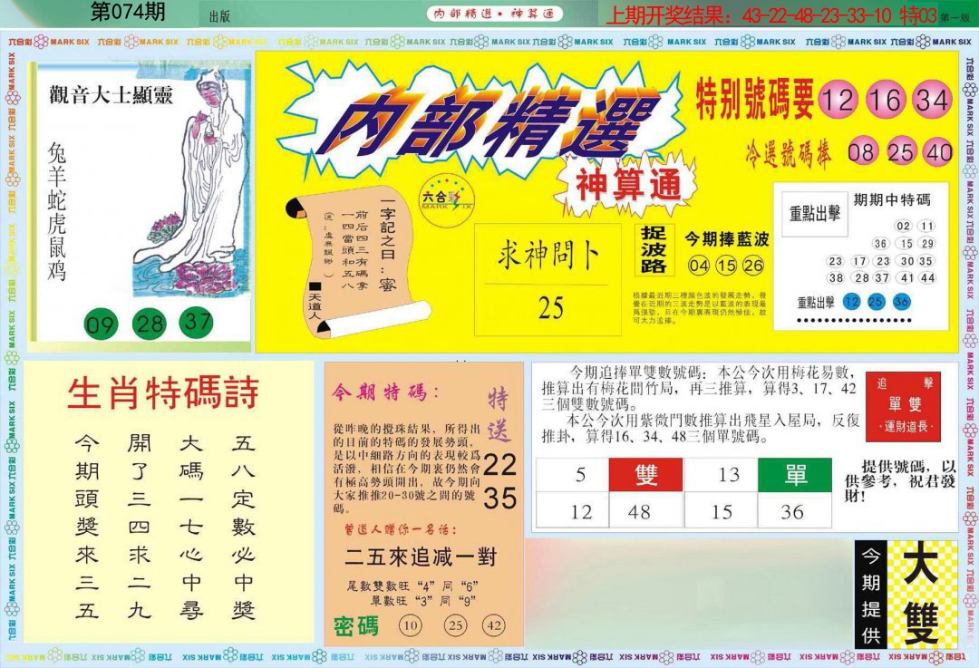 074期内部精选A[图]