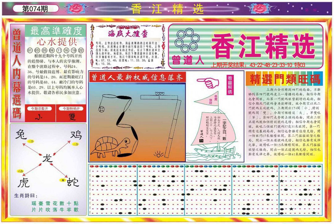 074期精选A[图]