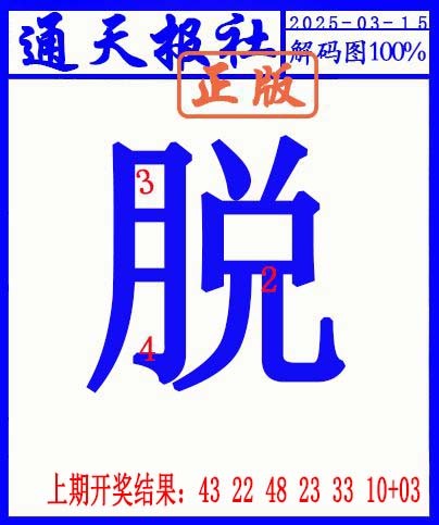 074期另解码图[图]