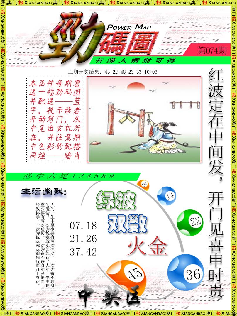 074期劲码图[图]