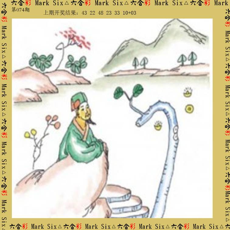 074期藏宝图[图]