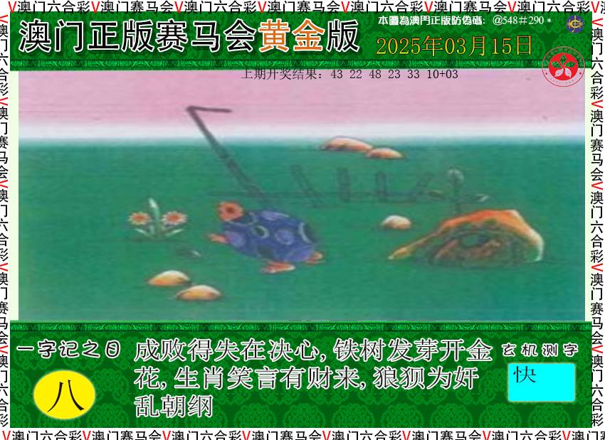 074期赛马会黄金版[图]