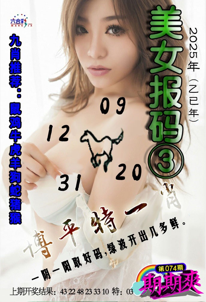 074期美女码报3[图]