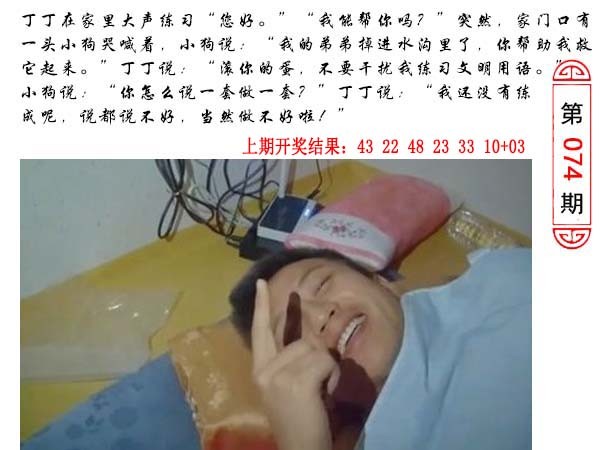 074期澳门生活幽默[图]