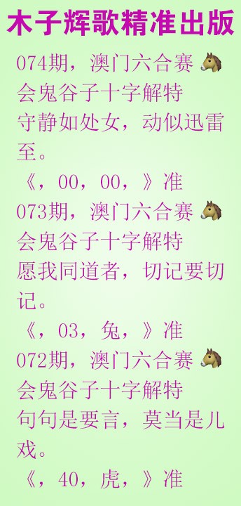 074期木子辉歌[图]