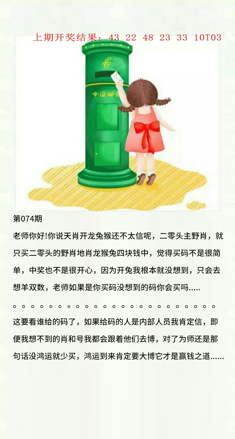 074期澳门黄信A[图]