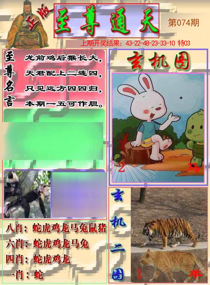 074期至通报[图]